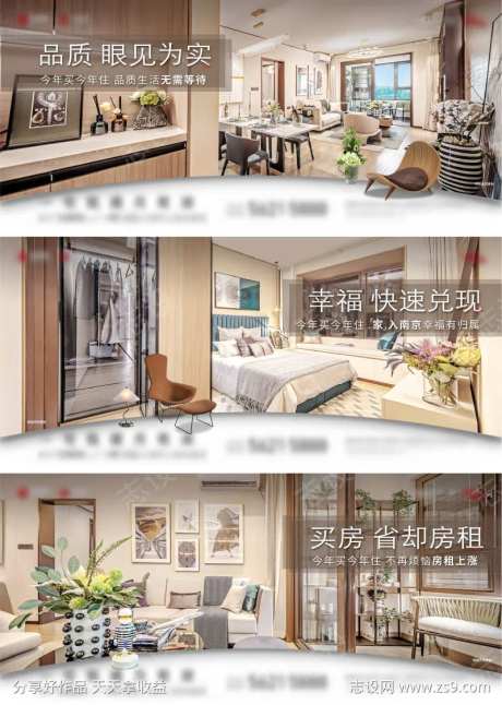 地产价值点今年买今年住海报-采灵感-https://www.cailinggan.com/