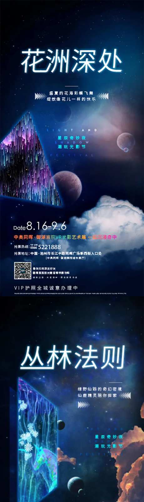 光影秀-采灵感-https://www.cailinggan.com/