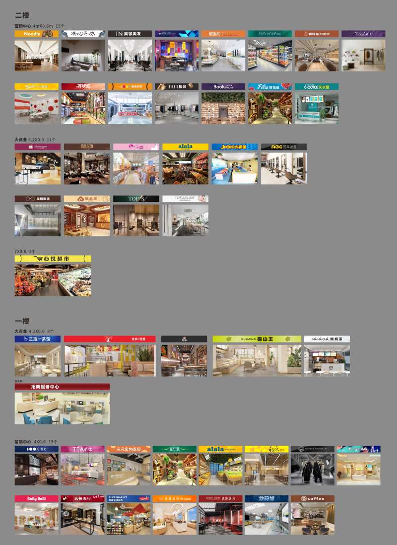 商铺包装贴画 -采灵感-cailinggan.com