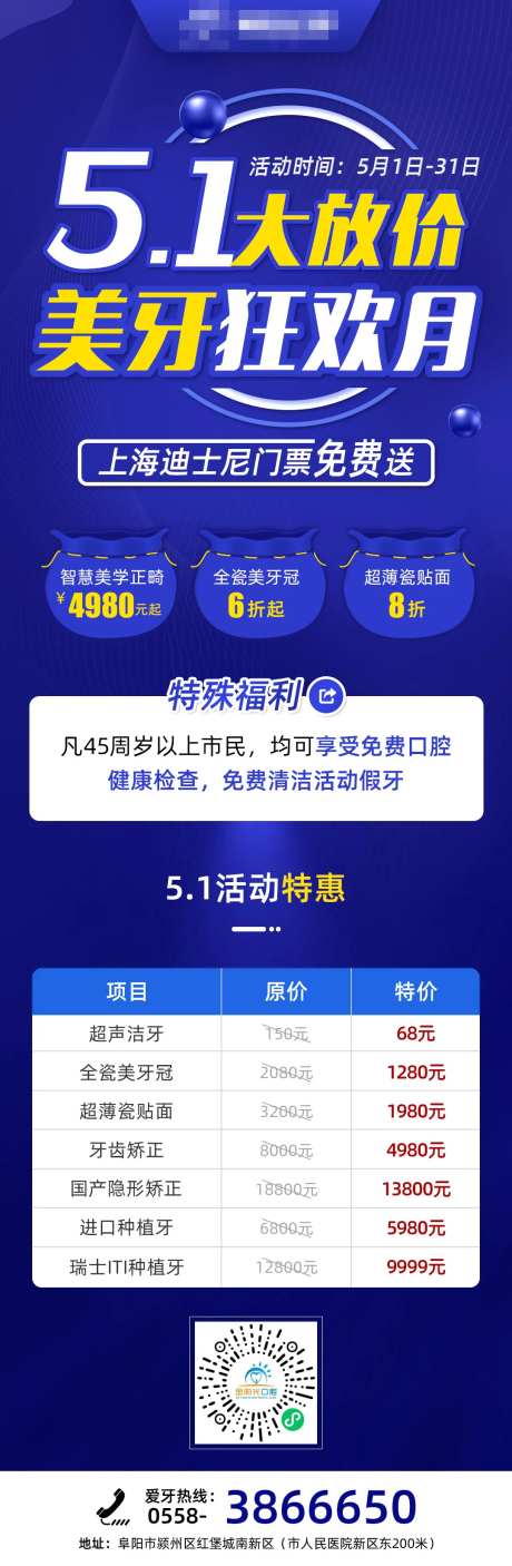 五一美牙月-采灵感-https://www.cailinggan.com/