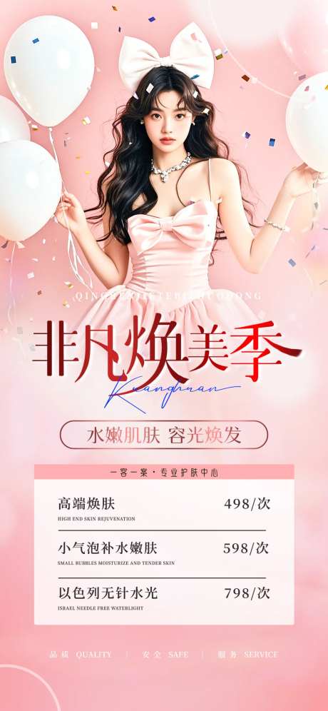 非凡焕美-采灵感-https://www.cailinggan.com/