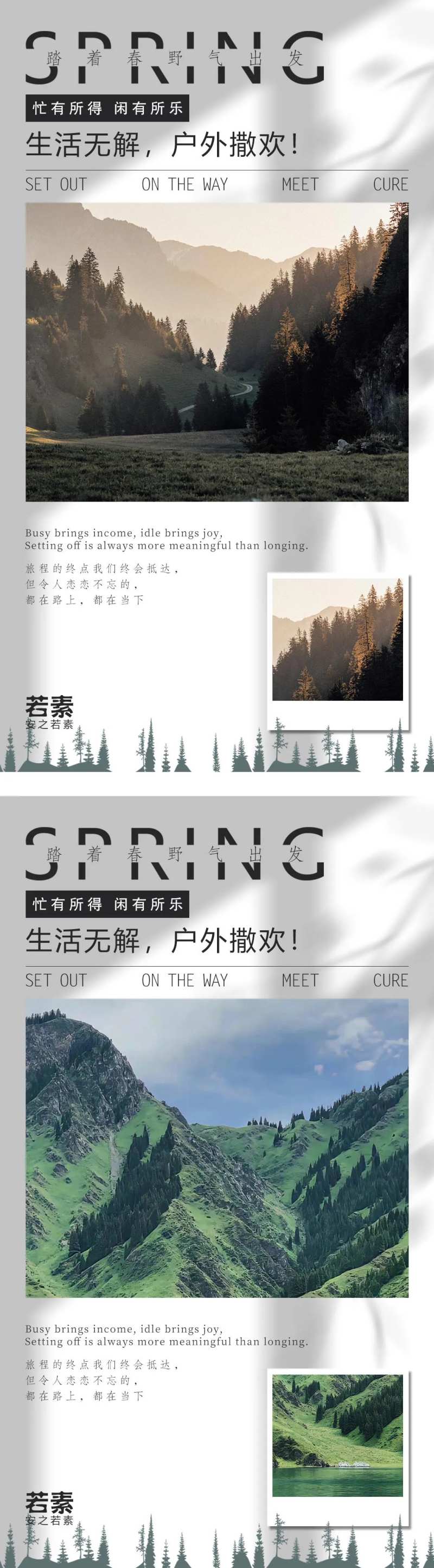 户外大自然旅行杂志风格海报-采灵感-cailinggan.com
