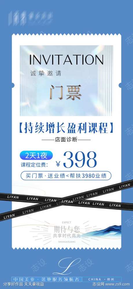 线下会议门票-采灵感-https://www.cailinggan.com/