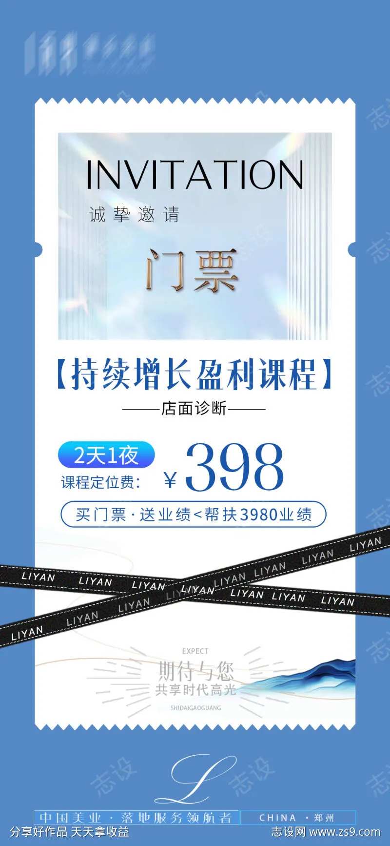 线下会议门票-采灵感-cailinggan.com