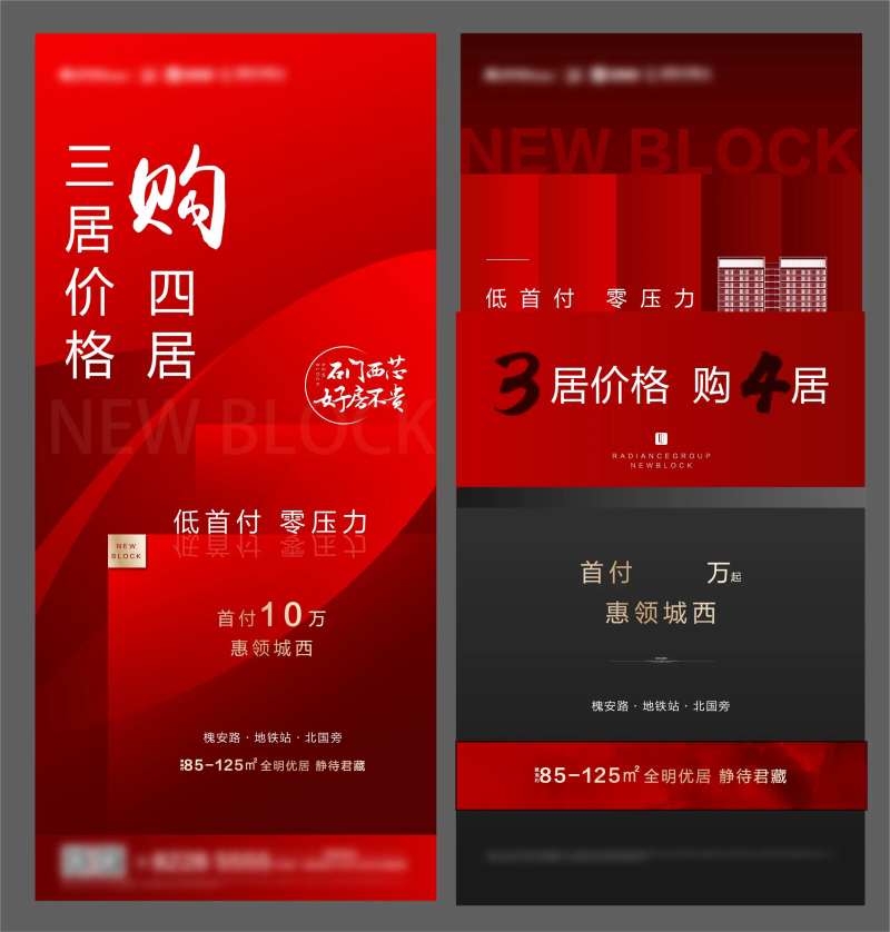 低价格红金扁平热销海报-采灵感-cailinggan.com