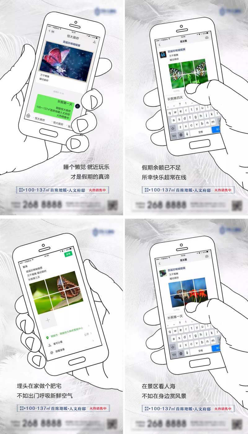清新一系列游玩系列海报-采灵感-cailinggan.com