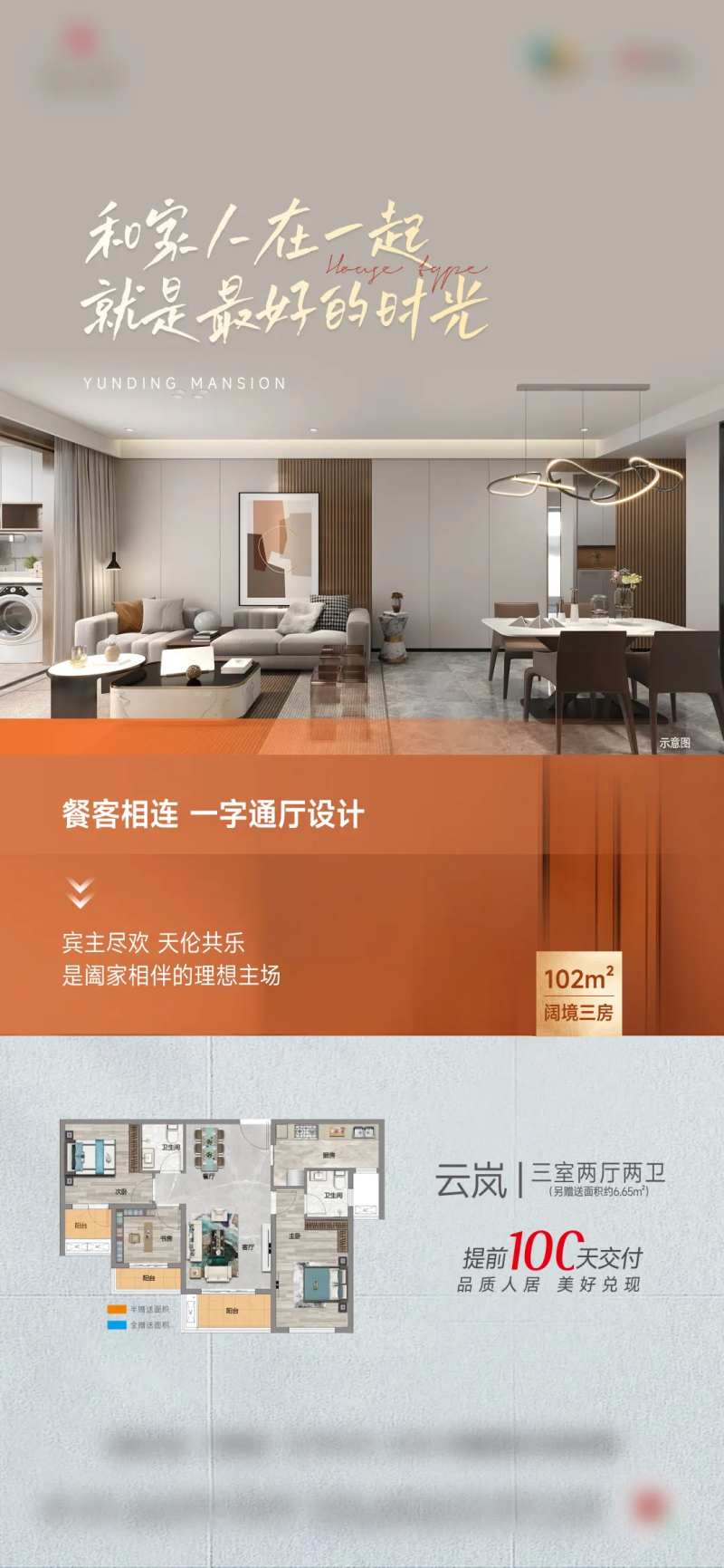 竖厅房地产户型洋房配套价值点-采灵感-cailinggan.com