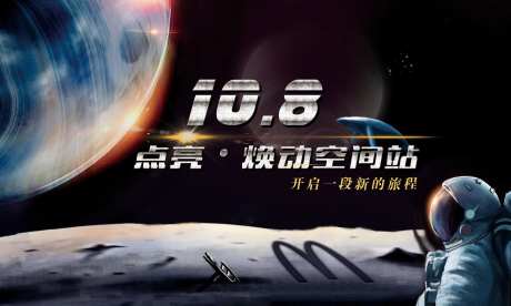 麦当劳空间站未来感宇航员海报设计-采灵感-https://www.cailinggan.com/