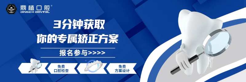 口腔牙科牙齿矫正大赛海报-采灵感-cailinggan.com