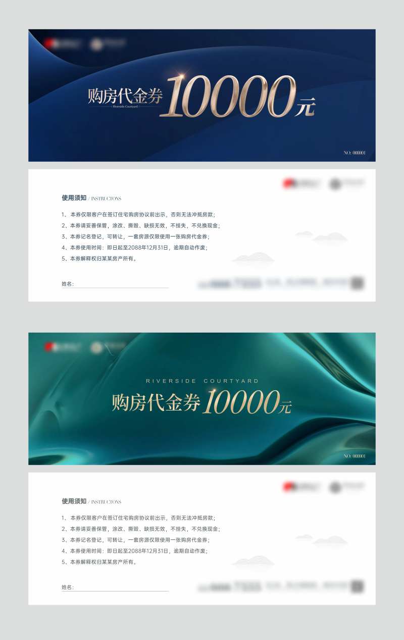 地产新中式高端购房代金券-采灵感-cailinggan.com