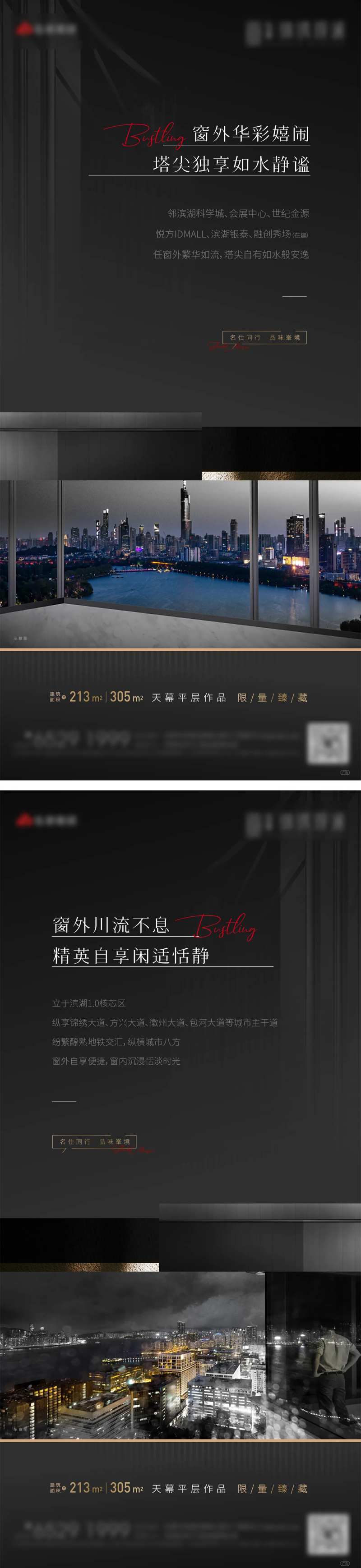 地产黑色高端系列微信稿-采灵感-cailinggan.com