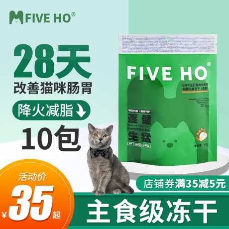 宠物猫粮冻干banner-采灵感-https://www.cailinggan.com/