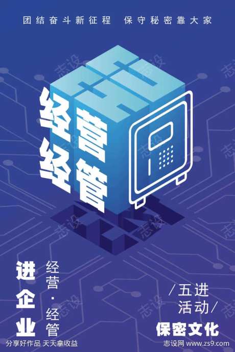 保密进企业-采灵感-https://www.cailinggan.com/