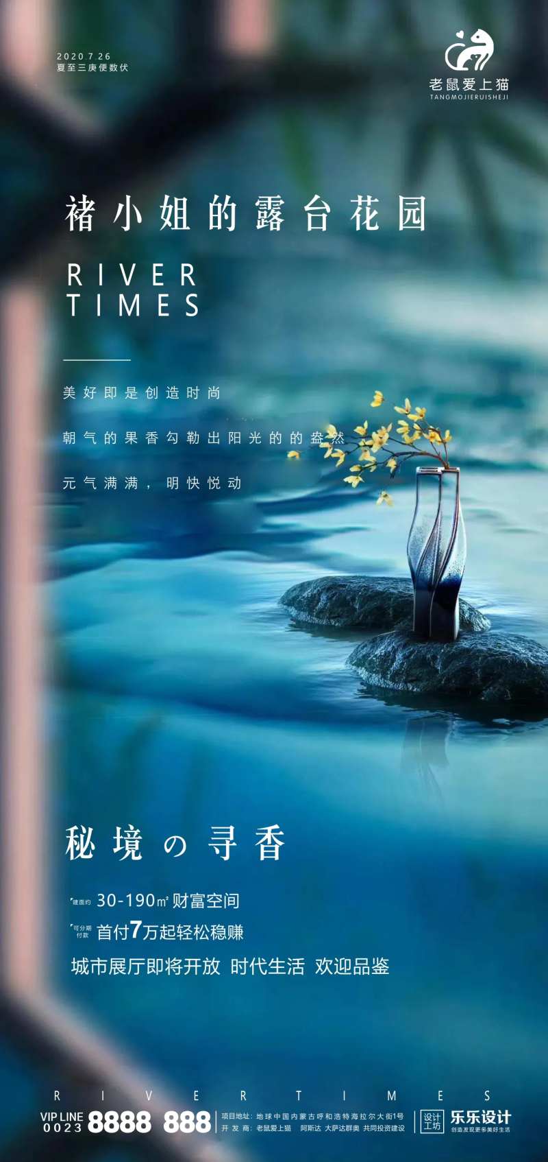 地产海报-采灵感-cailinggan.com