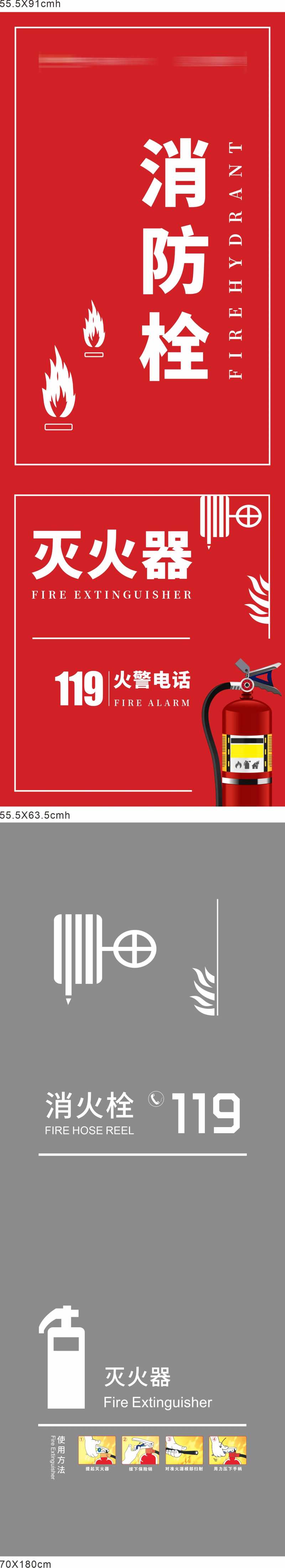 消防栓创意系列海报-采灵感-cailinggan.com