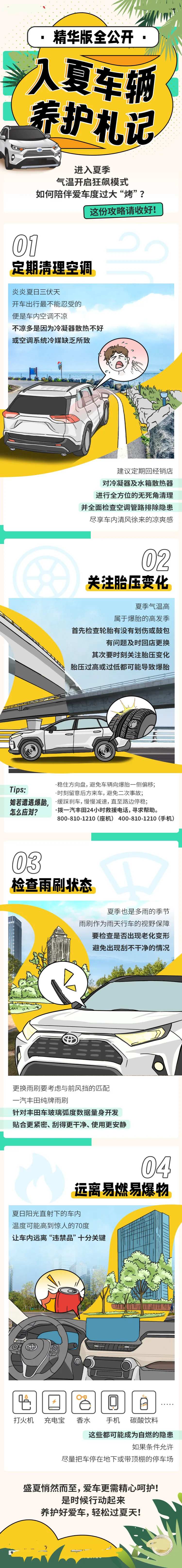 汽车插画微信长图海报-采灵感-cailinggan.com