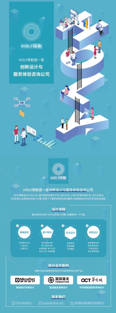 公司宣传介绍DM宣传单-采灵感-https://www.cailinggan.com/