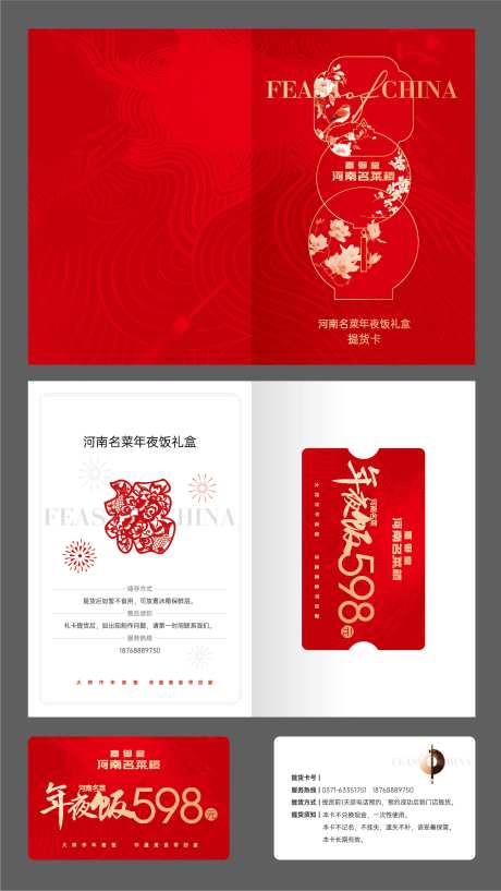 卡套折页设计-采灵感-https://www.cailinggan.com/
