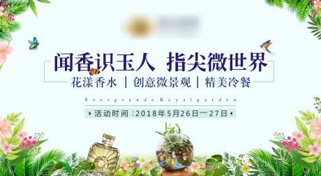 春天展板-采灵感-https://www.cailinggan.com/