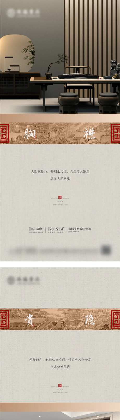 地产户型价值点系列海报-采灵感-https://www.cailinggan.com/