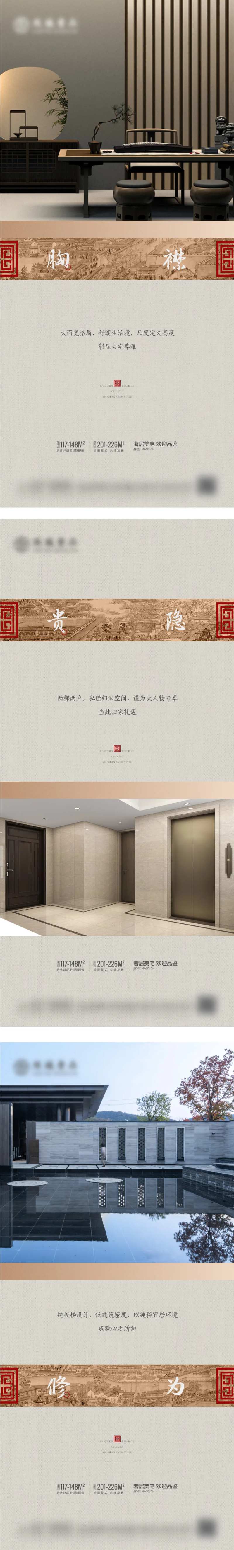 地产户型价值点系列海报-采灵感-cailinggan.com