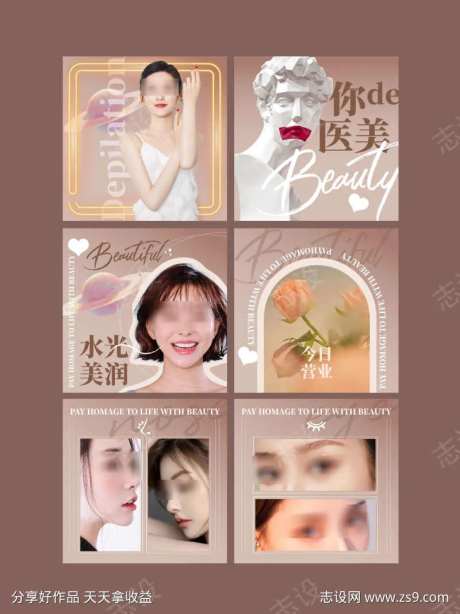 医美INS风广告图-采灵感-https://www.cailinggan.com/