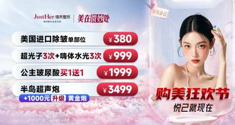购美节顶通-采灵感-https://www.cailinggan.com/