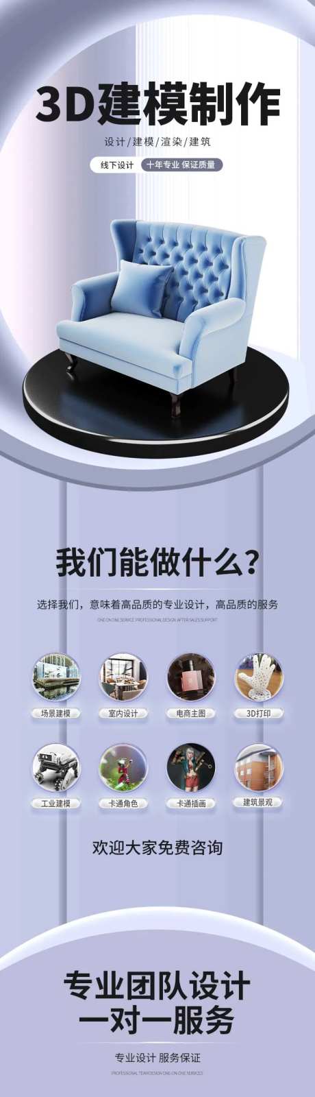 3D建模虚拟类目电商详情页-采灵感-https://www.cailinggan.com/