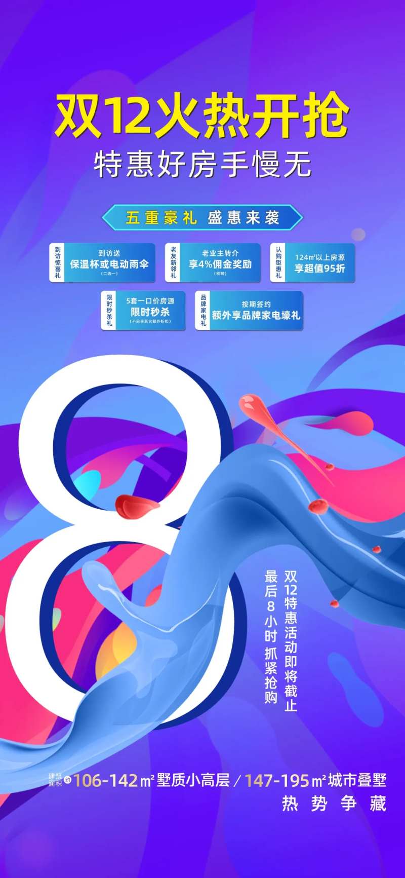 8小时倒计时-采灵感-cailinggan.com