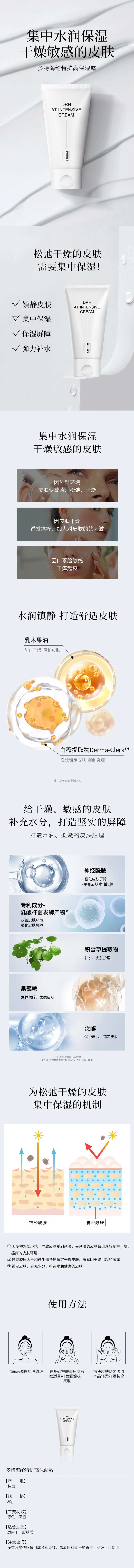 护肤品保湿霜-采灵感-cailinggan.com