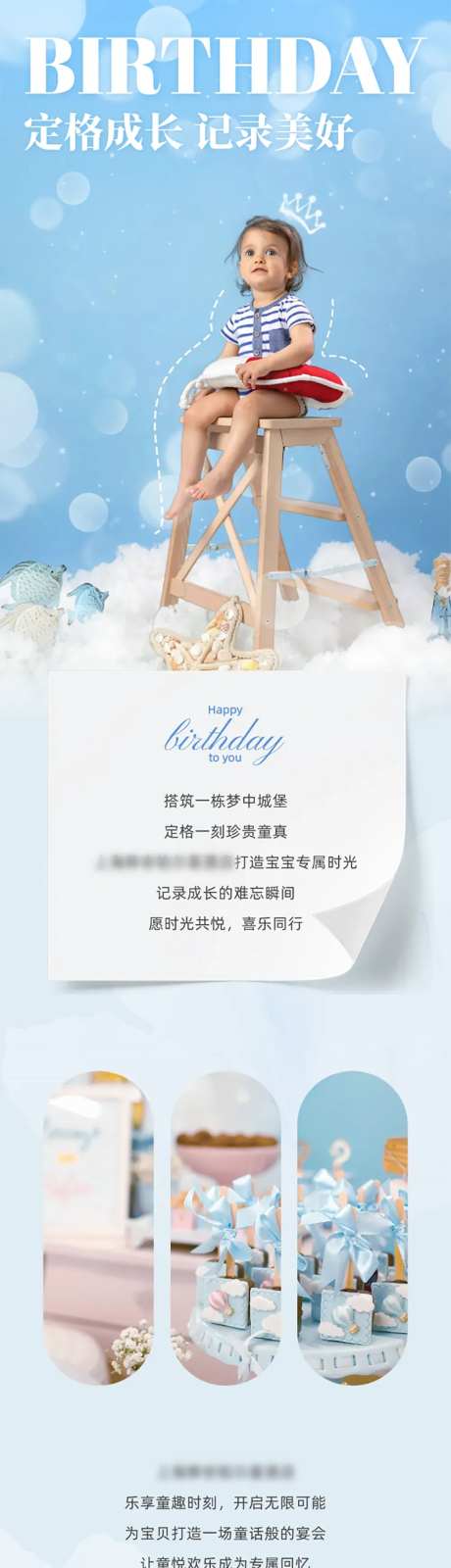 酒店宴会宣传推广微信推文长图海报-采灵感-https://www.cailinggan.com/