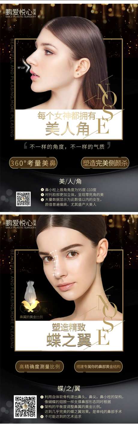黑金色美鼻海报系列-采灵感-https://www.cailinggan.com/