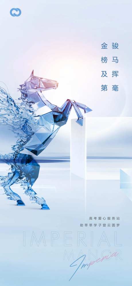 高考金榜题名海报-采灵感-https://www.cailinggan.com/