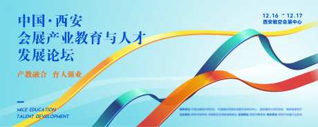 经济会议教育背景板-采灵感-https://www.cailinggan.com/