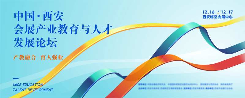 经济会议教育背景板-采灵感-cailinggan.com