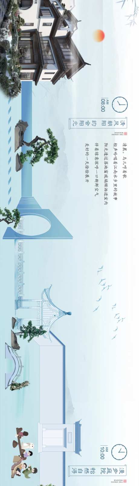 地产中式庭院生活h5长图-采灵感-https://www.cailinggan.com/
