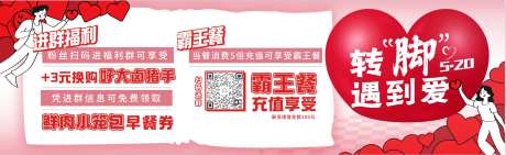 情人节520七夕轮播图banner图-采灵感-https://www.cailinggan.com/