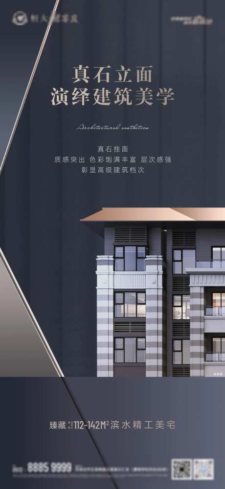 地产材质精工价值点贴片-采灵感-https://www.cailinggan.com/