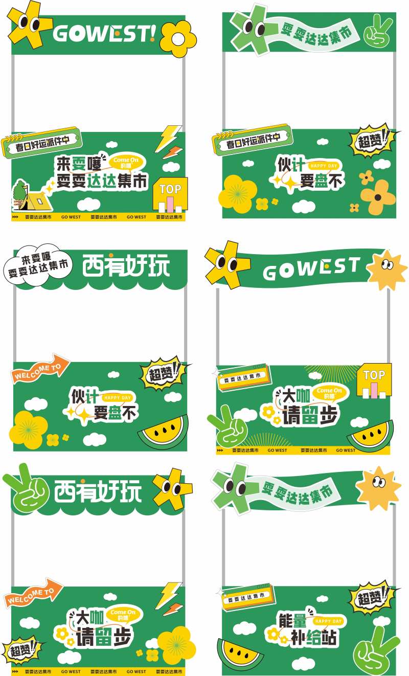 集市摊位-采灵感-cailinggan.com