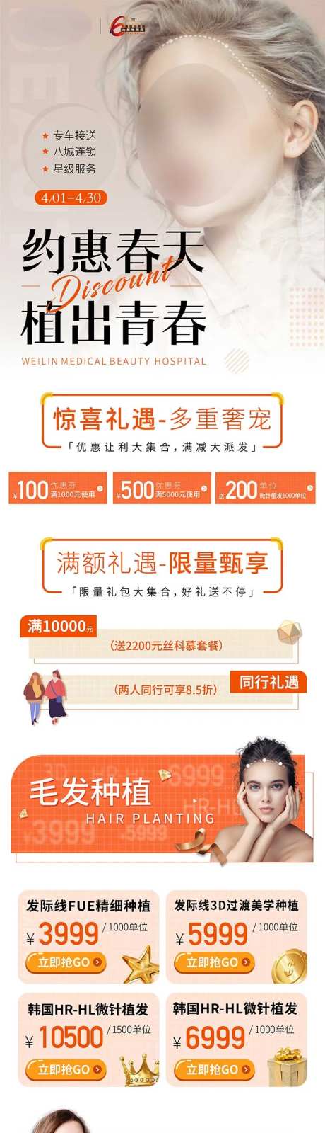 新氧医美详情页-采灵感-https://www.cailinggan.com/