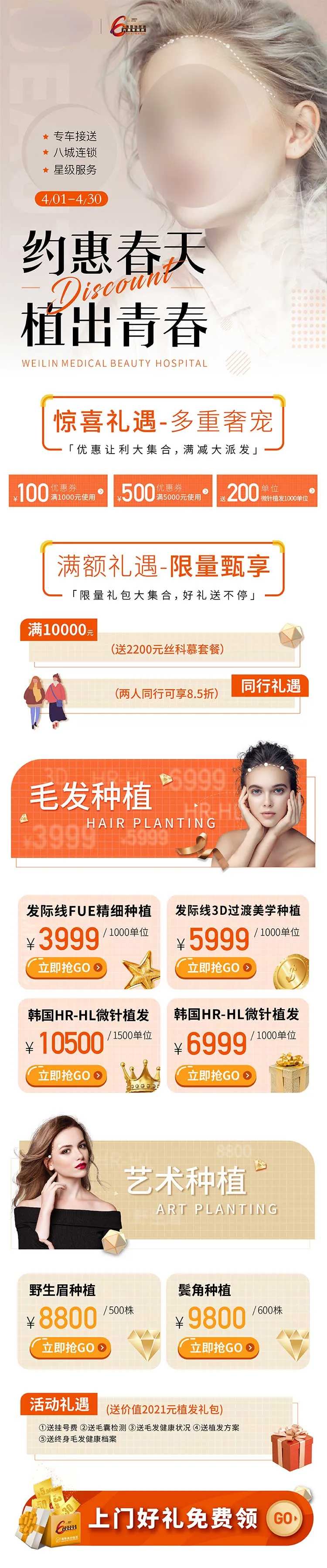 新氧医美详情页-采灵感-cailinggan.com