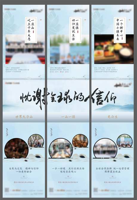 中式禅意三宫格-采灵感-https://www.cailinggan.com/