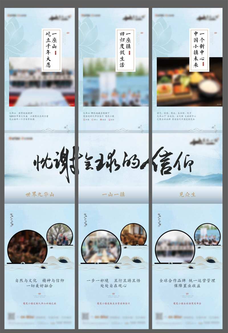 中式禅意三宫格-采灵感-cailinggan.com