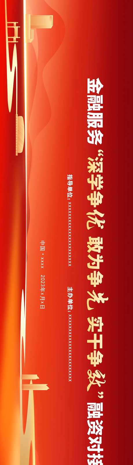 对接会论坛-采灵感-https://www.cailinggan.com/