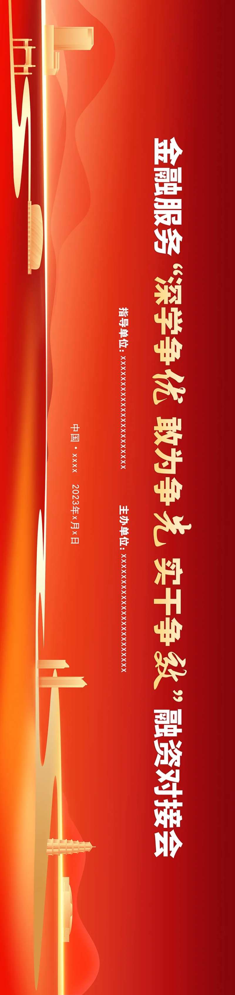 对接会论坛-采灵感-cailinggan.com