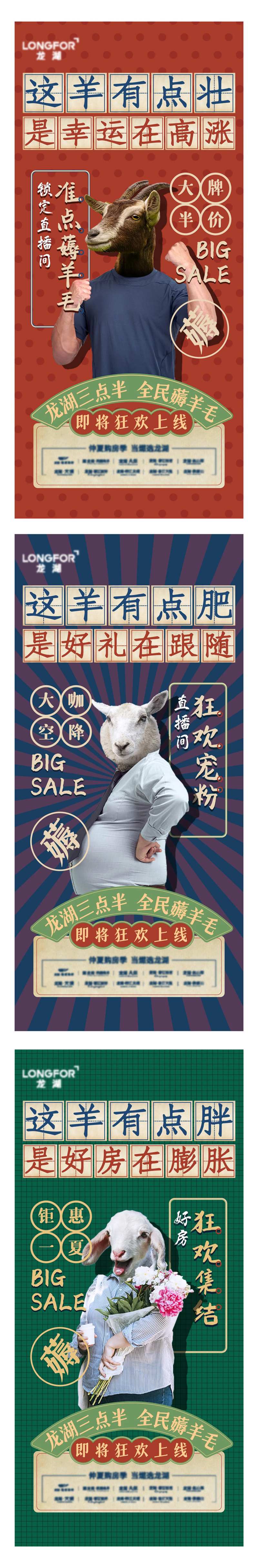 薅羊毛钜惠季-采灵感-cailinggan.com