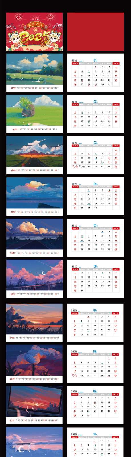 台历日历蛇年-采灵感-https://www.cailinggan.com/