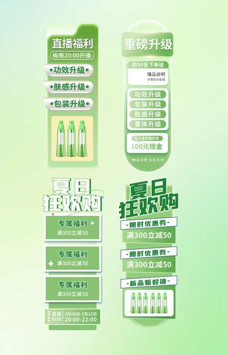 夏日护肤品挂件-采灵感-https://www.cailinggan.com/