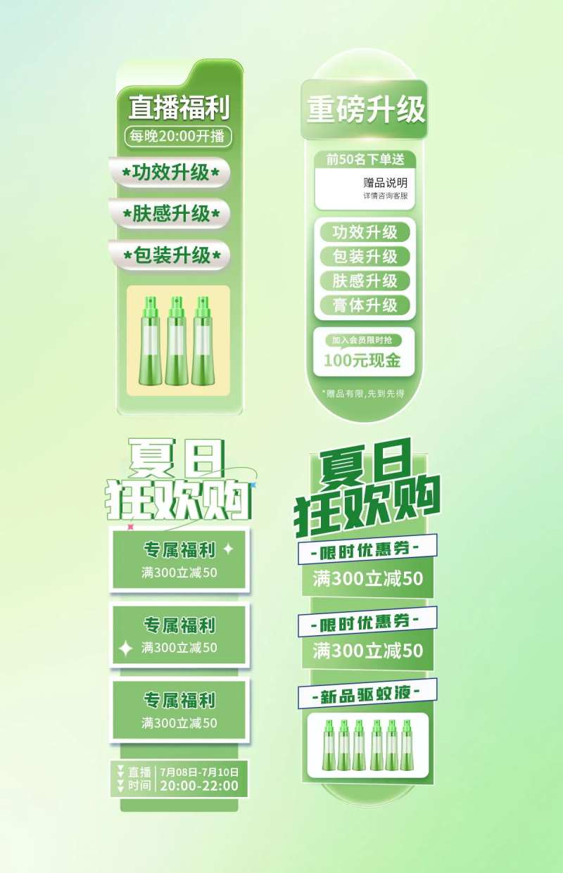 夏日护肤品挂件-采灵感-cailinggan.com