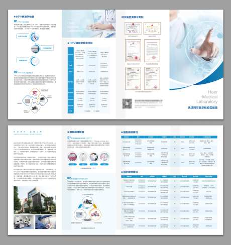 医疗科技宣传四折页-采灵感-https://www.cailinggan.com/